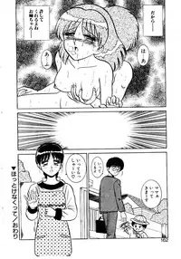 [Shinkuukan] Nandaka Complex