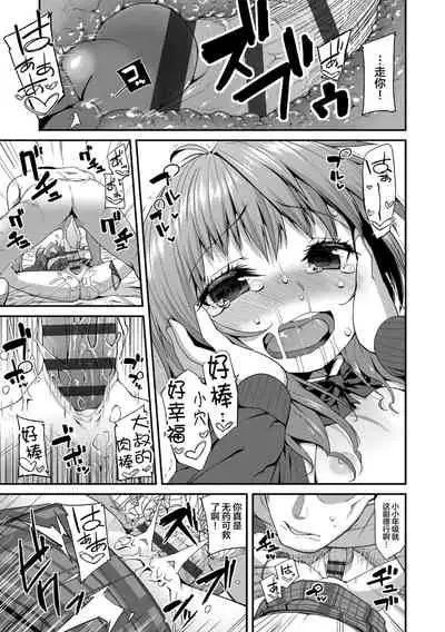 [Maeshima Ryou] Kirakira Otona Lesson | 闪闪发光大人课堂 [Chinese] [Digital]