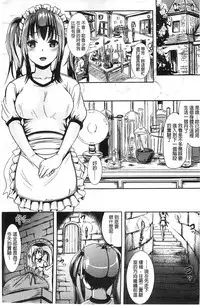 [Marneko] Trans "B" Maid x Asa Onna to Futanari Ojou-sama [Chinese]