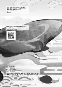 Fukunokami wa Otokonoko!? | 福神是可爱的男孩子!?