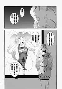 (SUPER21) [Fiance Tank (Matsue)] Ringo-chan So Cute! (Uta no Prince-sama) [Chinese] [突然想要射滿林檎醬整個腸道滾燙精液個人漢化]