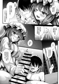 (C91) [YuKi-IRo (Yukiusagi.)] Patchou Milk (Touhou Project) [Chinese] [无毒汉化组]