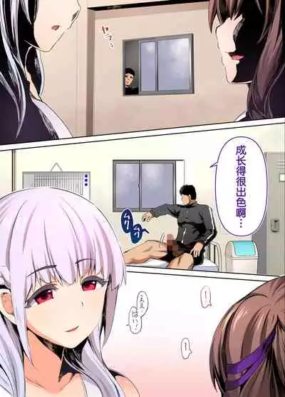 [STUDIO HUAN (Raidon)] Rikujoubu Buchou to Fukubuchou wa Ore no Nama Onaho!!! [Chinese] [鬼畜王汉化组]