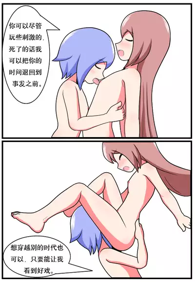 [空间错乱] 重返小学时 (1-16)