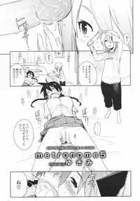 (Yukimi) metronome 1-6 [RAW] [Complete]