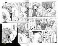 [Toujou Sakana] Pink no Teisoutai | 小粉紅的貞操帶 [Chinese]