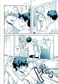 (SPARK11) [Itadaki CAT (Nekota Kojirow)] Yacchimae! (Boku no Hero Academia)