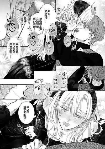 Ai ga Omoi Kishi Koushaku wa, Tsuihou Reijou no Subete o Ubaitsukushitai. | 骑士公爵爱意深重，想要索取放逐千金的一切。 1-10