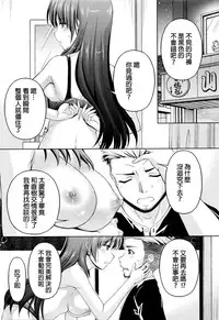 [Kakei Hidetaka] Kuchi Dome Ch.1-8 [Chinese]
