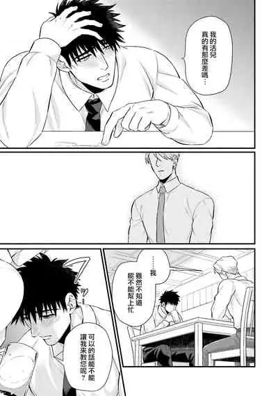 [Yomotsuki Road] Kinou wa Otanoshimi Deshita ne | 昨天过得很愉快吧 Ch. 1-3+特典 [Chinese] [拾荒者汉化组] [Digital]