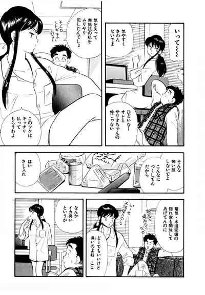 [satou marumi] Pheromone legend Vol.1 1-5