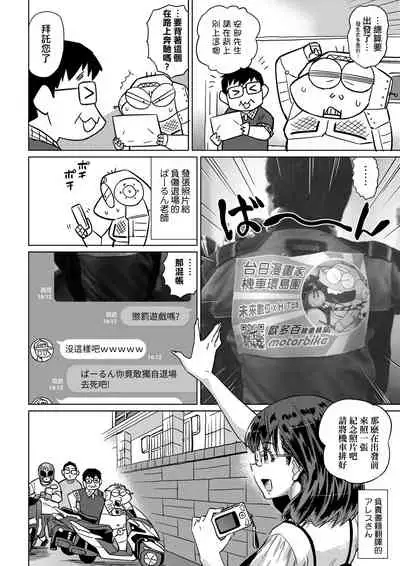 [Abe Morioka] Abe Morioka no ...(Kari) Ex 2 | 安部盛岡的…（情色漫畫家生活日誌）Ex 2 [Chinese] [Digital]