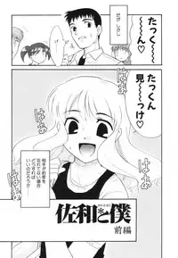 [Nekogen] Midarana Shimai