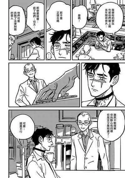 Sleeping Dead | 活死人 Ch. 1-5 + 番外