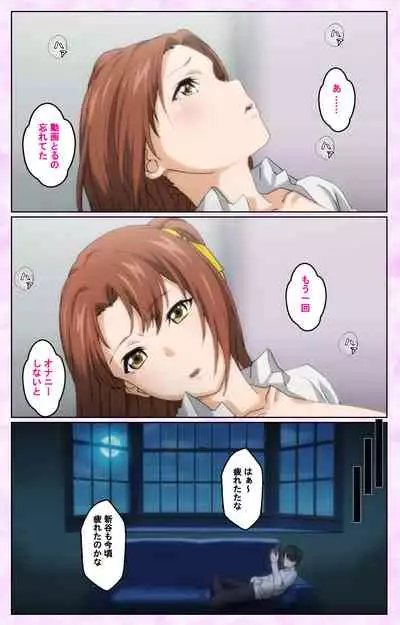 Tamashii Insert complete ban