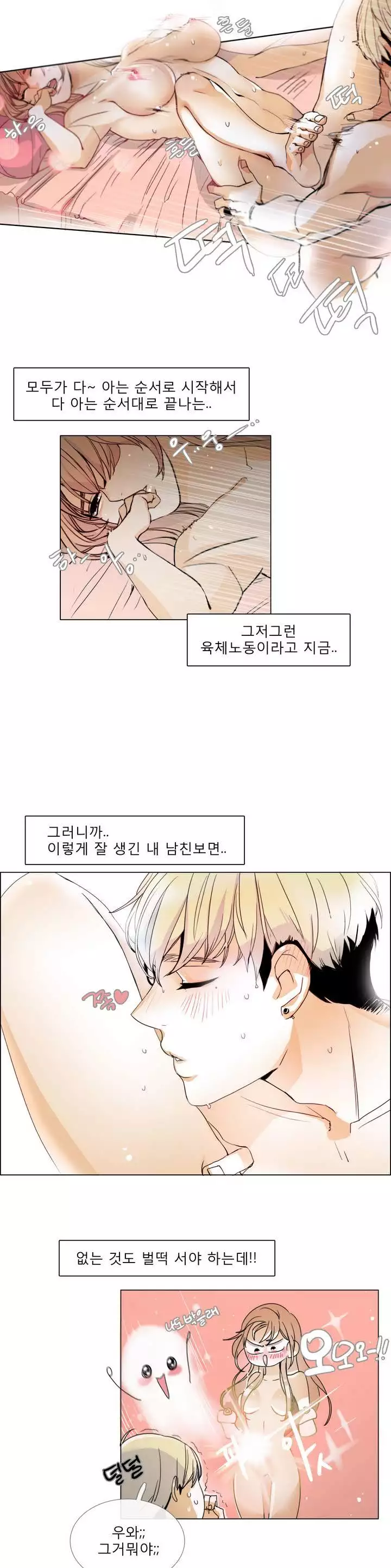 Talk to Me Ch.0-35