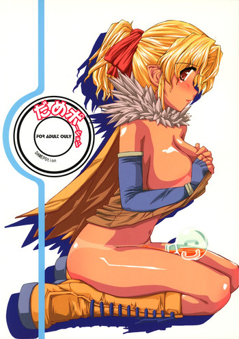 Hentai Ragnarok Online