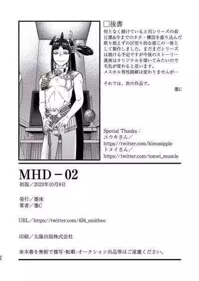 [Bokushou(Smithee)] MHD-02 [momo个人汉化]