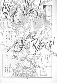 [Cafeteria Watermelon] Cherry 4 (Card Captor Sakura)