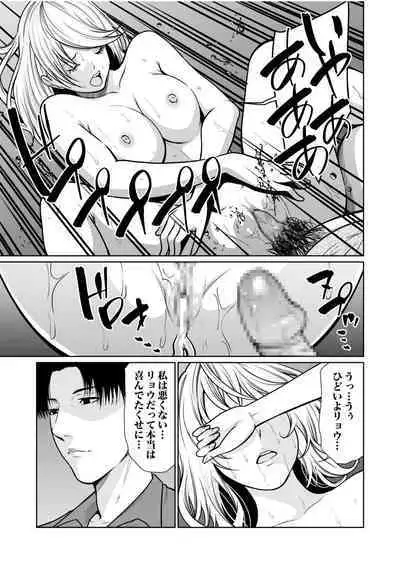 悪事の代償～秘密を握られた女たち～ 1-15