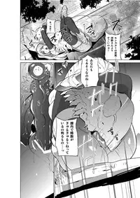 Dungeon Travelers Soushuuhen