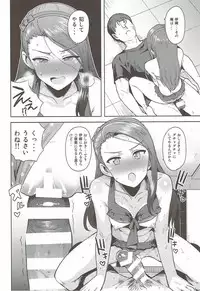 (C92) [PLANT (Tsurui)] Ama-Ama Iorin 2 (THE IDOLM@STER)