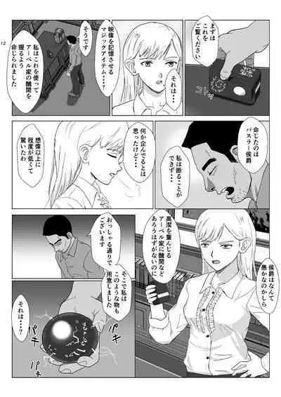 底辺おじさん 伯爵夫人編 Vol.1