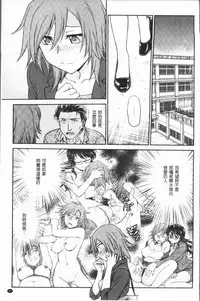 [Funabori Nariaki] Chokyo Soudanshitsu ~Kanochi~ | 調教諮詢室～完全墮落～ [Chinese]