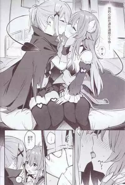 Mazoku wa Shukuteki to Nakayoshi Shinai to Derarenai Heya ni, Tojikomerarete Shimatta! | 魔族与宿敌被关在不搞好关系就出不来的房间里!