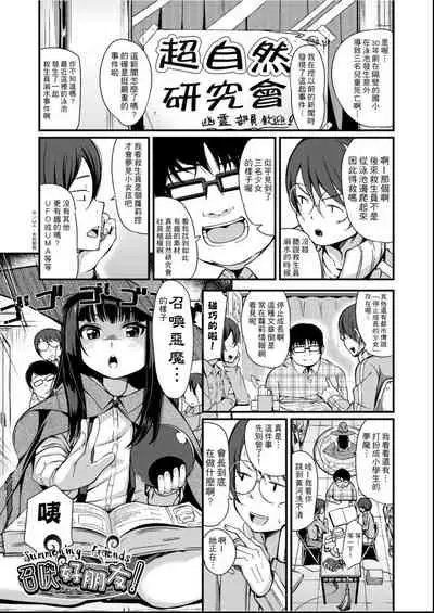 Kobetsu Ecchi Shidou Juku | 個別的性愛指導塾