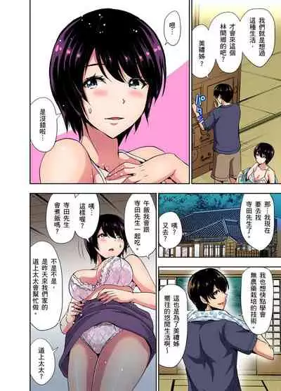 [Aoi Shou] Rinkan Gou ~ Netori Muhou Chitai | 林間鄉～戴綠帽無法地帶 Ch.1-9 [Chinese]