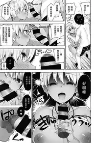 [Neet] Bibi Dere - Please Look at Me, My Master!! (COMIC ExE 02) [Chinese] [Isaac界最後希望懶覺組]