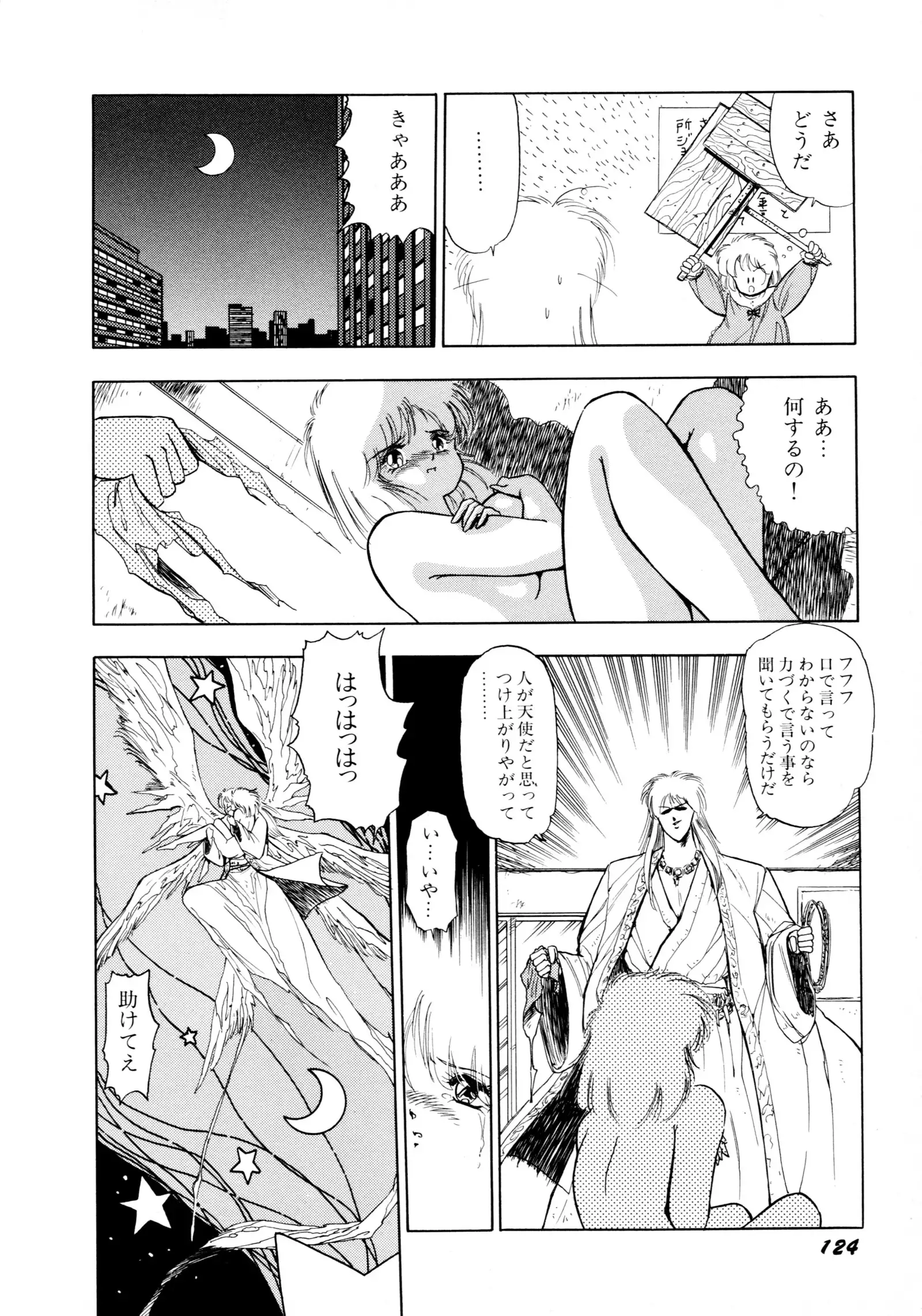 HIGH SCHOOL LANDER ハイスクールランダー