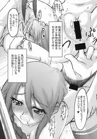 (SC23) [Tsukihimegoto Seisaku Iinkai (Various)] Moon Ecstasy - Tsukihimegoto EVIL - LEVEL ☆☆☆ HARDCORE (Tsukihime)