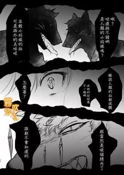 Koreha Ikenie No Bou Ki Koufuku/這是屬於活祭品的稍縱即逝的幸福