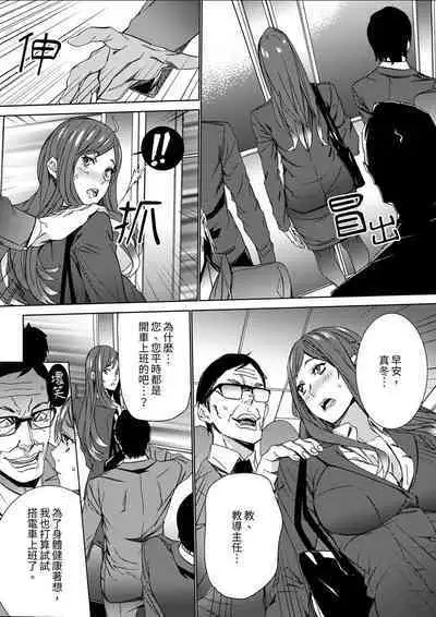 [OUMA] Hitozuma Kyoushi Kari ~ Sensei, Danna no Maede Kon Nani Nuretemasu yo? | 人妻教師狩獵 ~老師,妳在老公面前變得這麼濕了喔？1-8 Complete [Chinese]