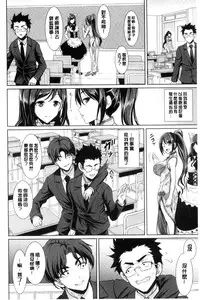 [Son Yohsyu] Chinax | 中式旗袍的淫娃 [Chinese]