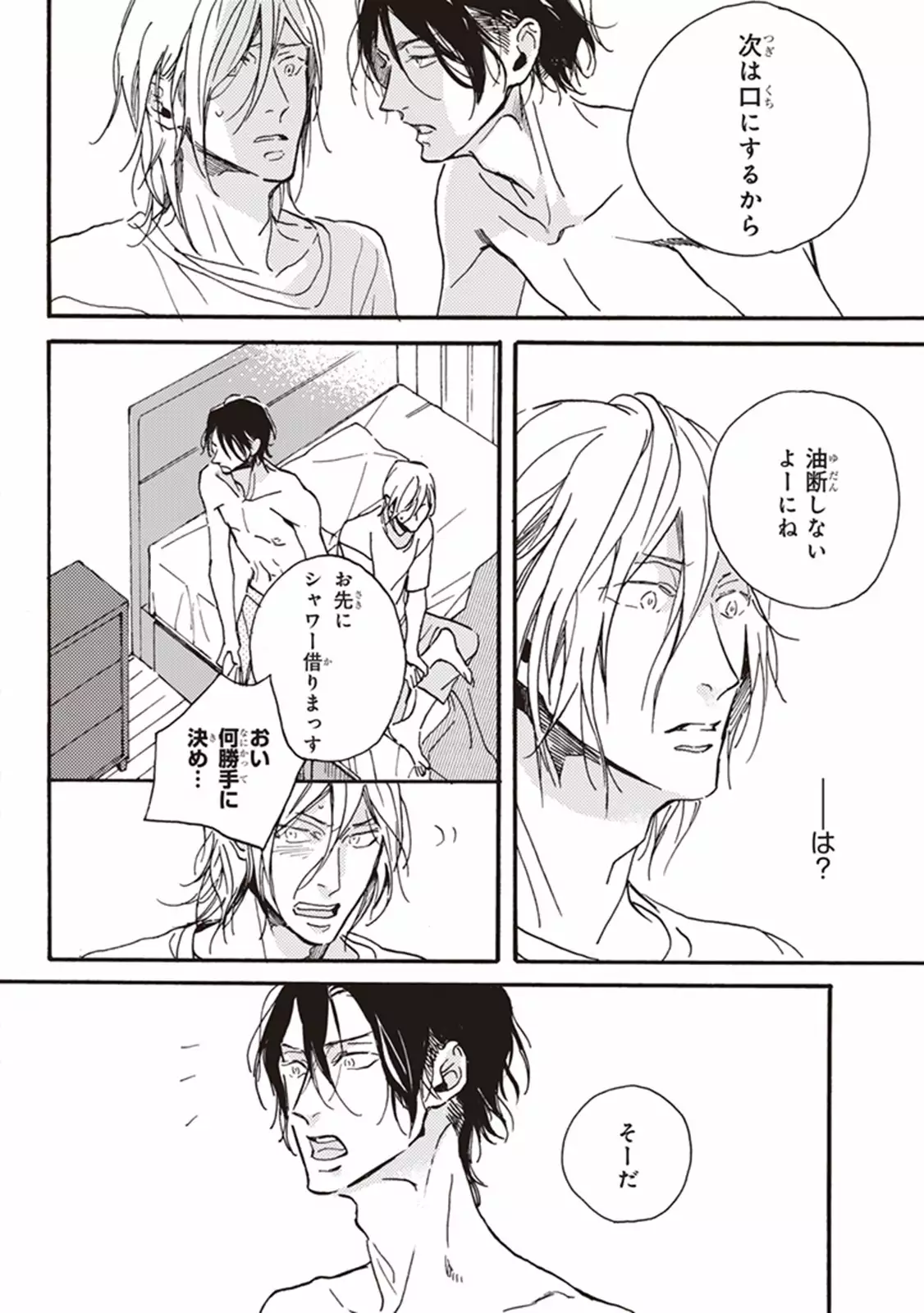 Kare no Hatsukoi wa, Doku ka Arui wa