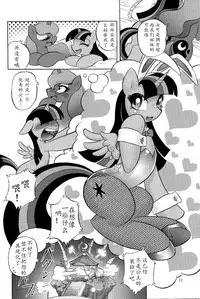 (Kemoket 4) [Flash Point (Various)] PONY Love (My Little Pony Friendship is Magic) [Chinese] [星翼汉化组]