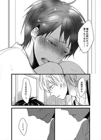 [Marinosuke] 7-ji 45-fun, Maiasa 8-ryoume de Matte Irunode, Hayaku Ore o Sawatte Kudasai. 2