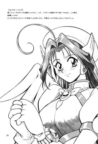 [Studio Katsudon (Manabe Jouji)] Corrector (Corrector Yui)