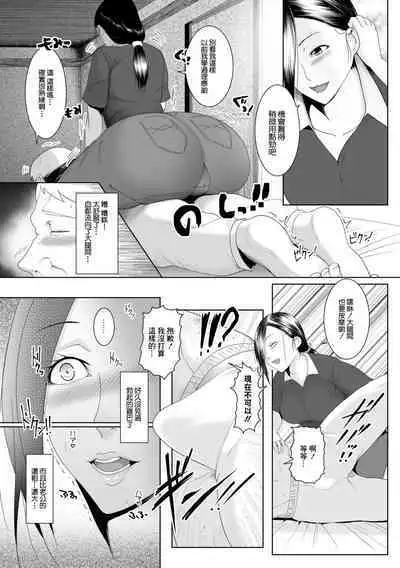 [big.g] 人妻たちの楽園 日野さなえの場合[中国翻译]