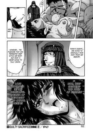 Guilty Sacrifice [Taidouhen] - Chapters 1-5