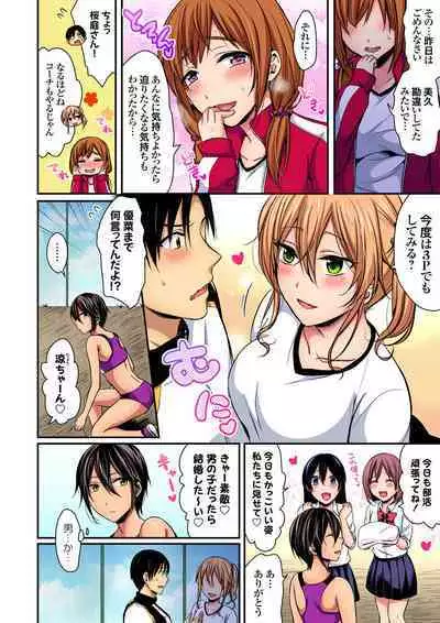 [Pei] Sweaty sex with the track and field club ~ Coach! Please teach me! (1-27)