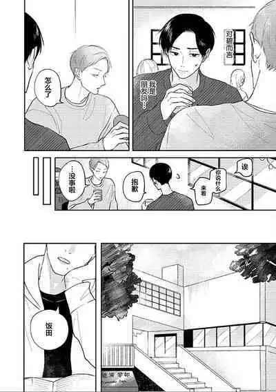 Ao to Midori | 青与碧