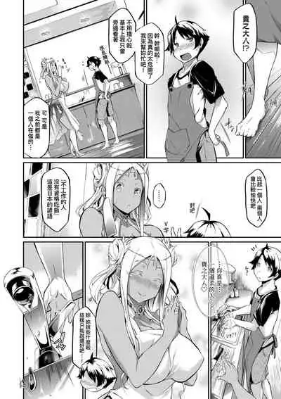 [Kuronomiki] Rennyu Order ~Okawari~ | 戀乳私房特注～再來一份～ [Chinese] [未來數位] [Digital]