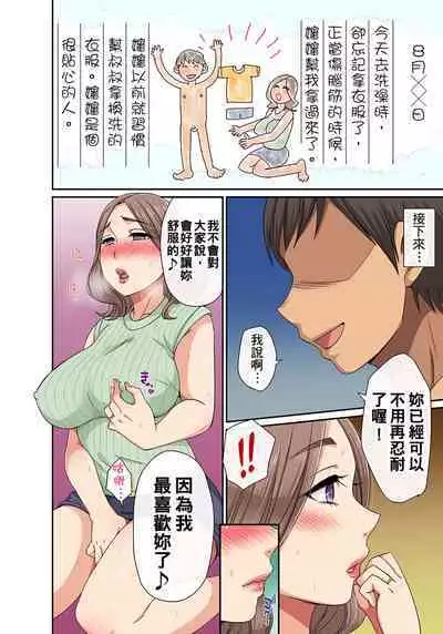 翔太弟弟壞壞的色情整人方法〈假冒身分篇〉把巨乳三姊妹+寡婦弄得黏糊糊 1-6話