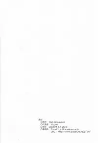 [Web Graveyard] Usapuri Futanari (RO)