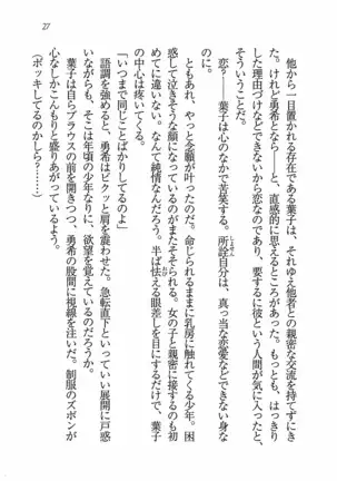 Evergreen～ぼくの四姉妹