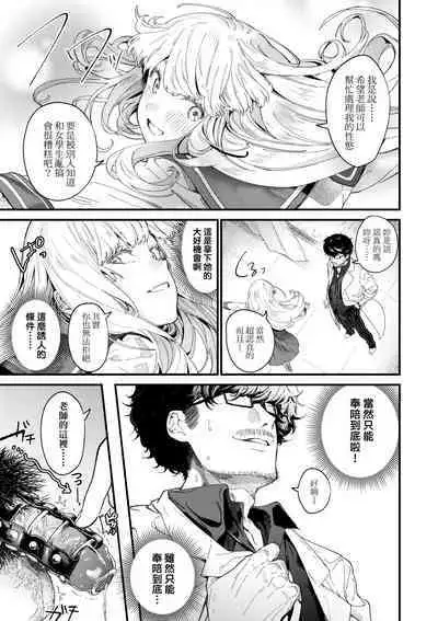 Knospenmädchen | 花蕊少女